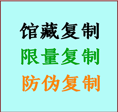  汤原书画防伪复制 汤原书法字画高仿复制 汤原书画宣纸打印公司